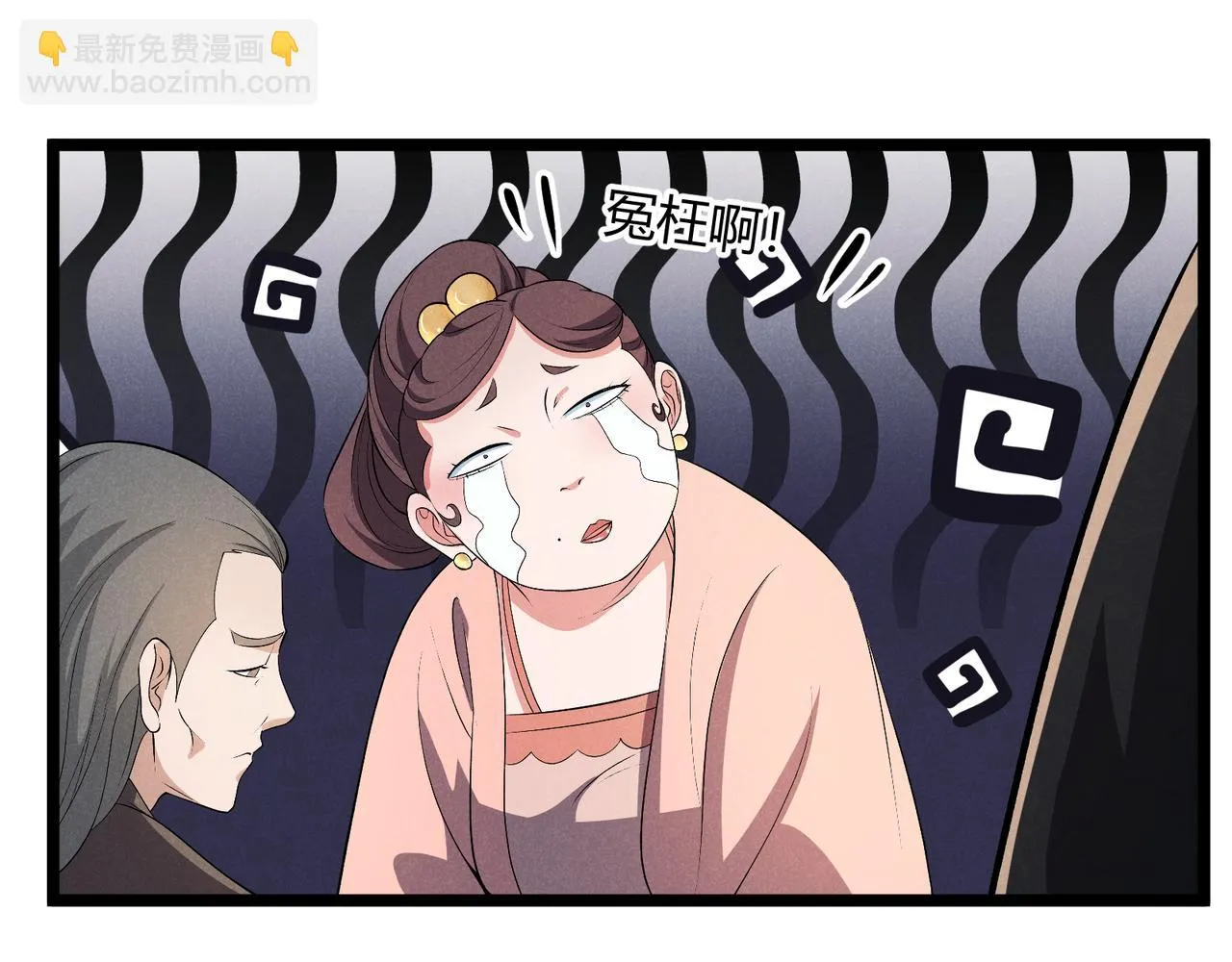 第46话 大理寺 第65页