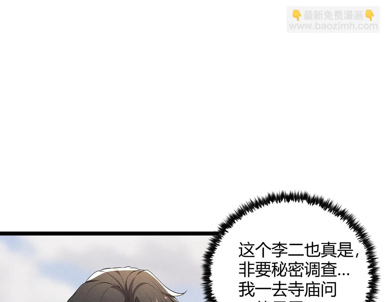 第46话 大理寺 第72页