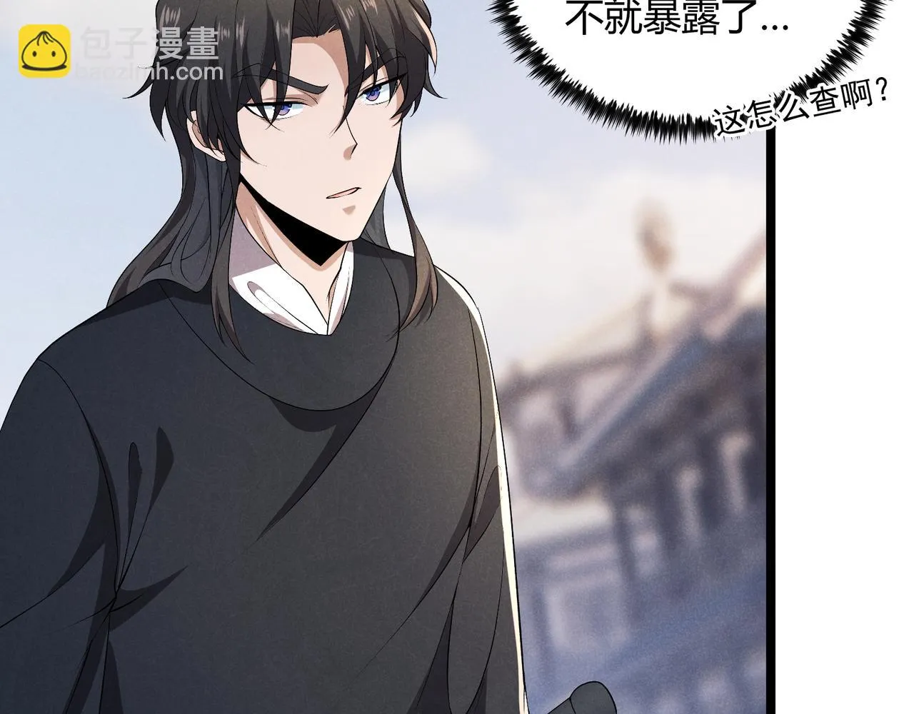 第46话 大理寺 第73页