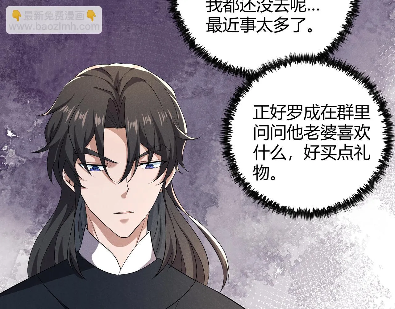 第46话 大理寺 第78页