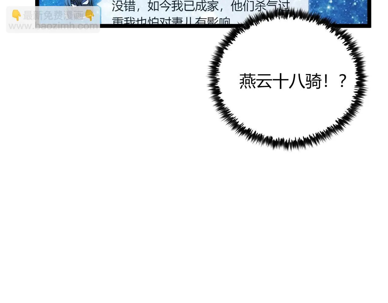 第46话 大理寺 第81页