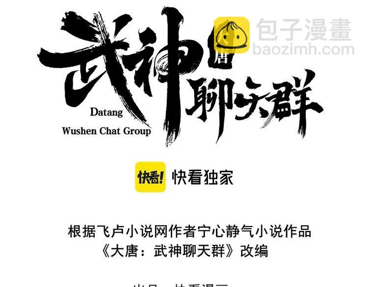 第47话 家事 第3页