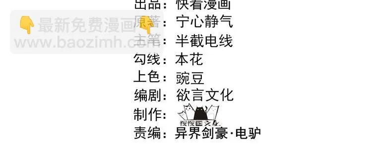 第47话 家事 第4页