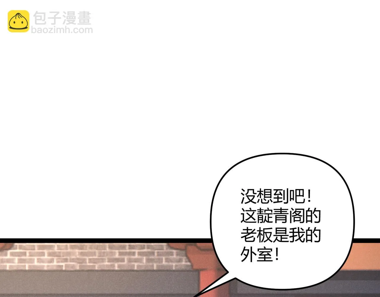 第47话 家事 第5页