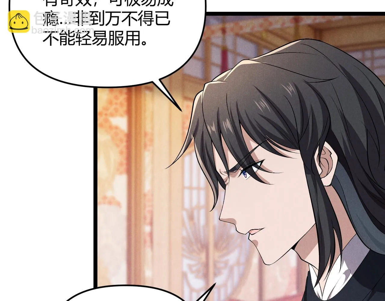 第47话 家事 第108页