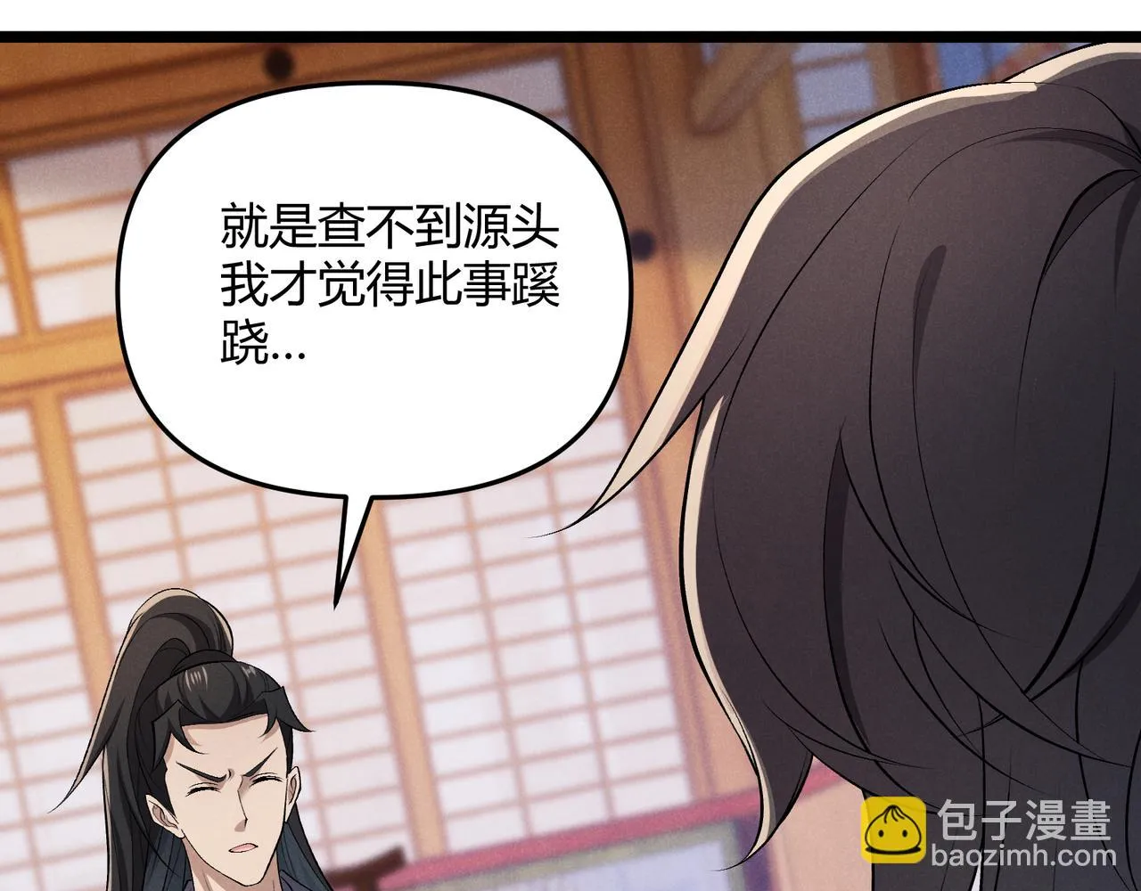 第47话 家事 第110页