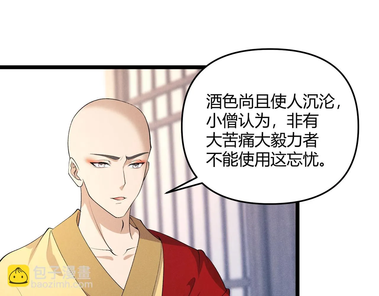 第48话 当断则断 第24页