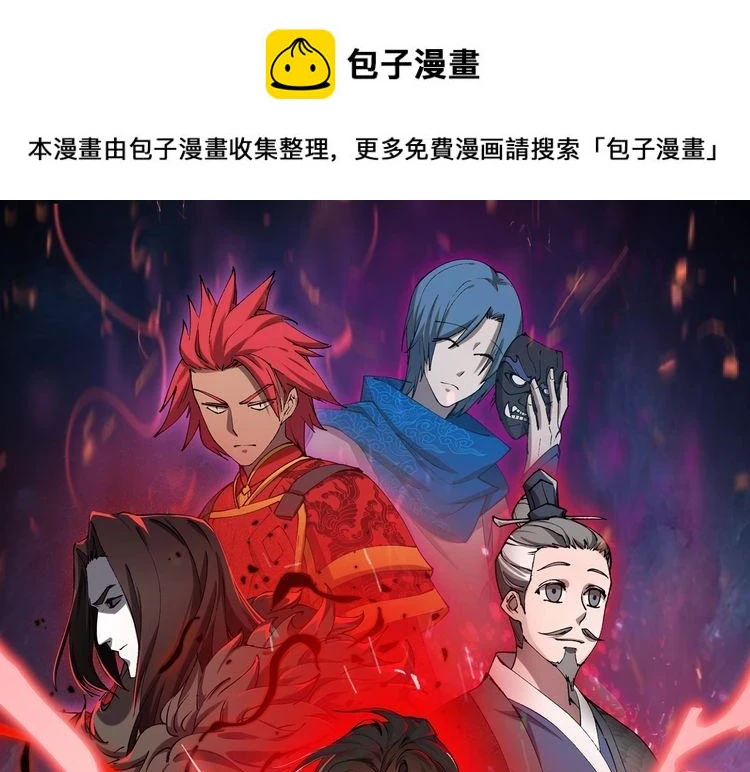 第49话 西市 第1页