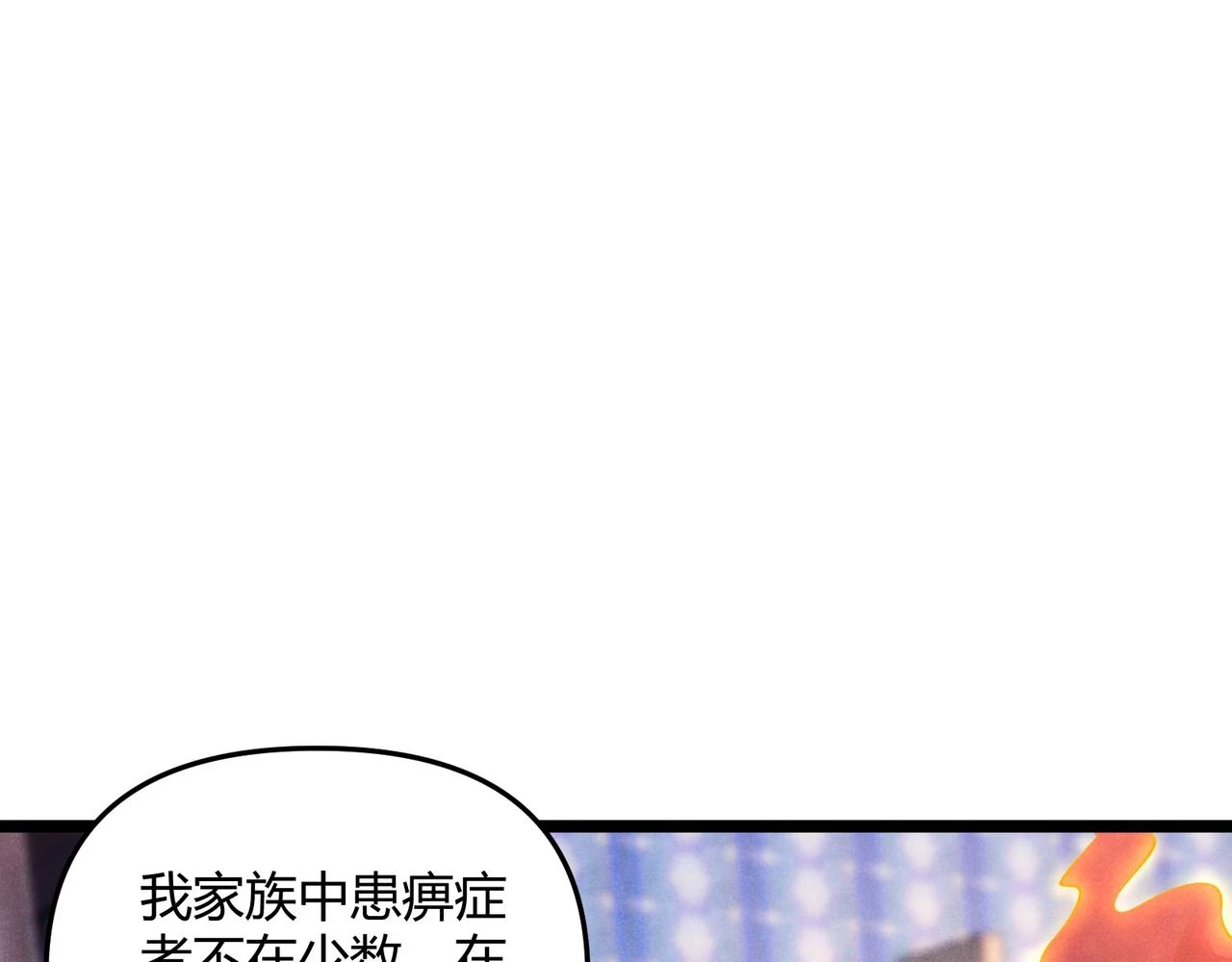 第49话 西市 第9页