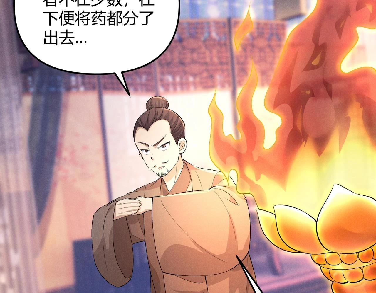 第49话 西市 第10页