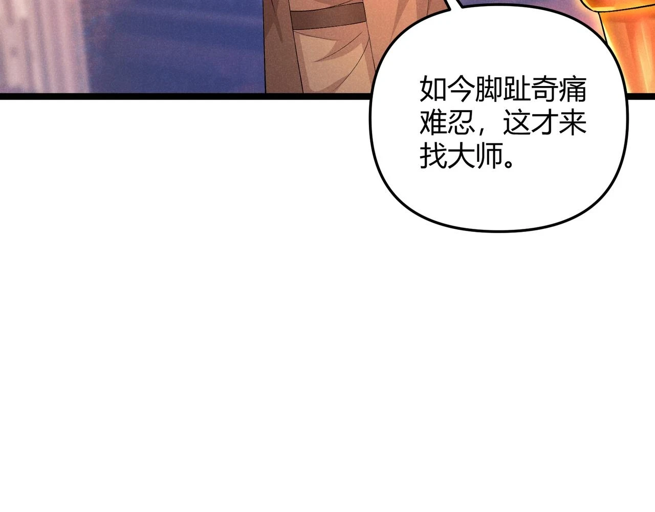 第49话 西市 第11页