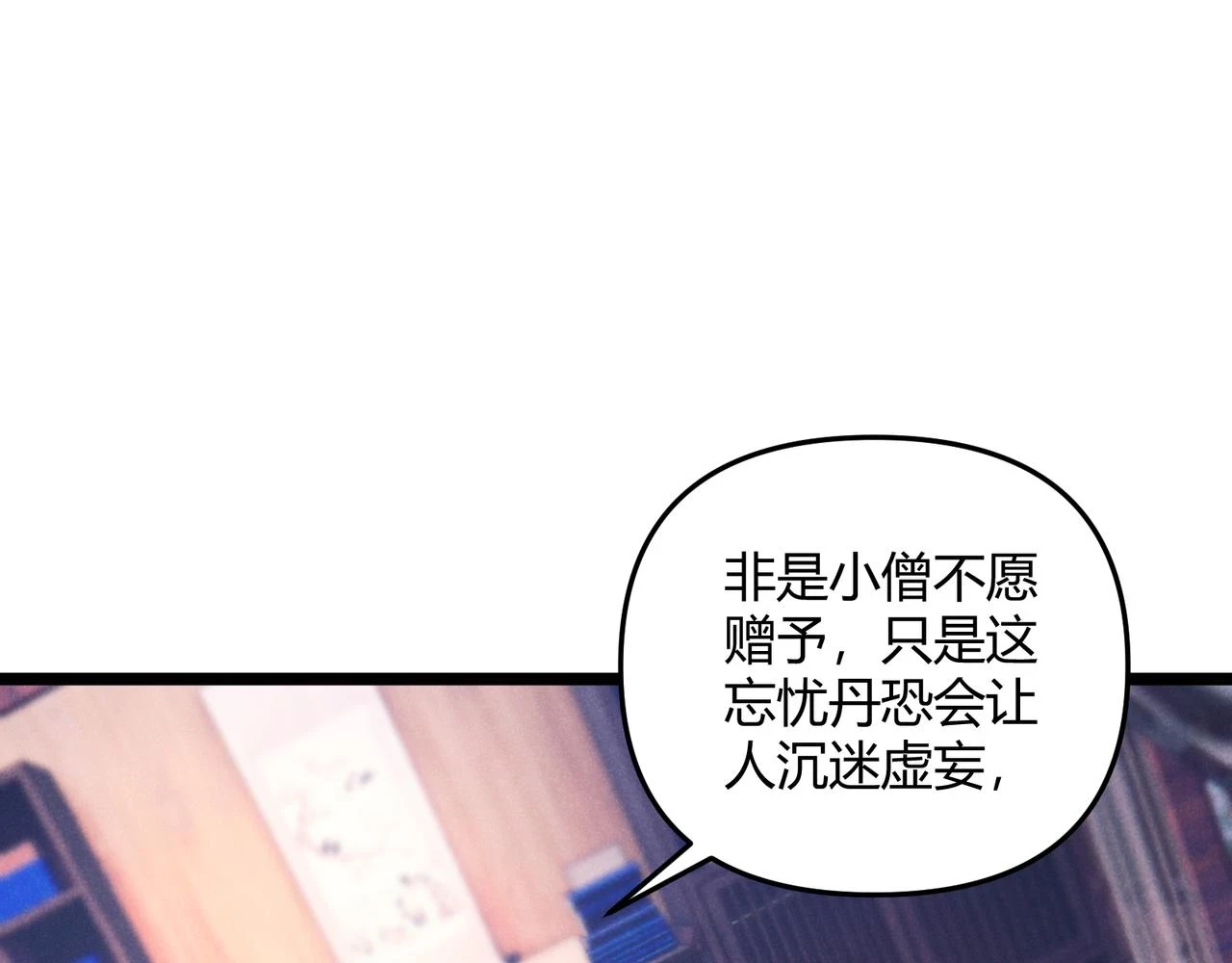 第49话 西市 第16页