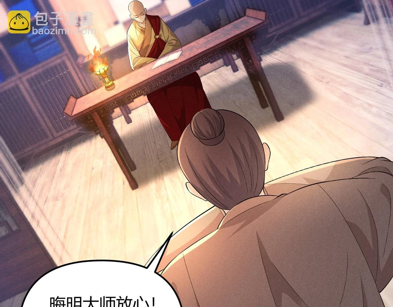 第49话 西市 第17页