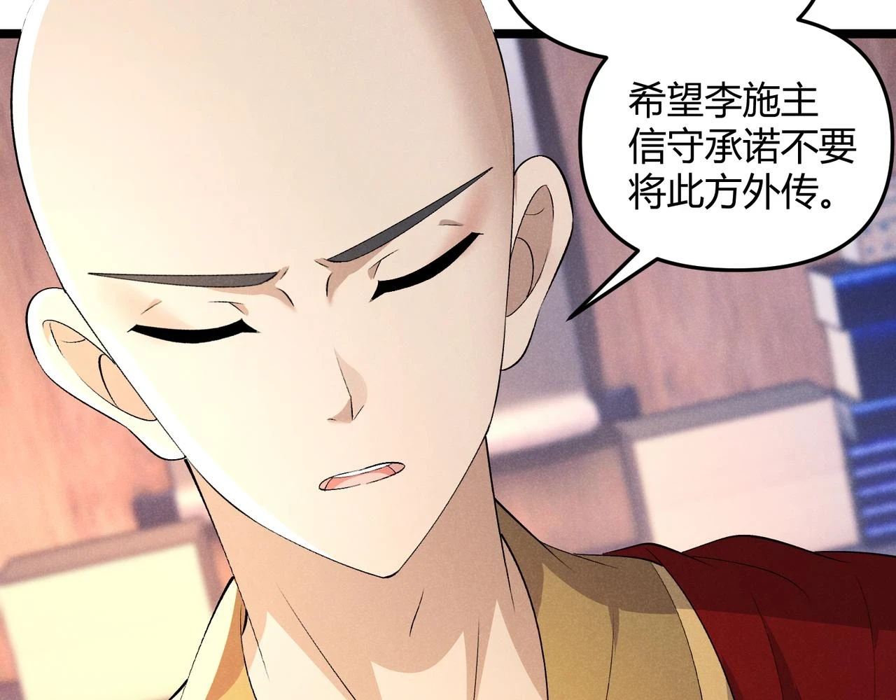 第49话 西市 第19页