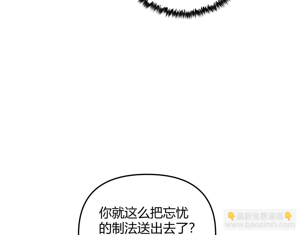 第49话 西市 第27页