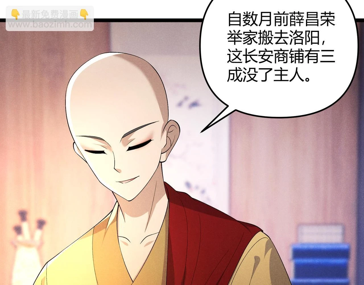 第49话 西市 第33页