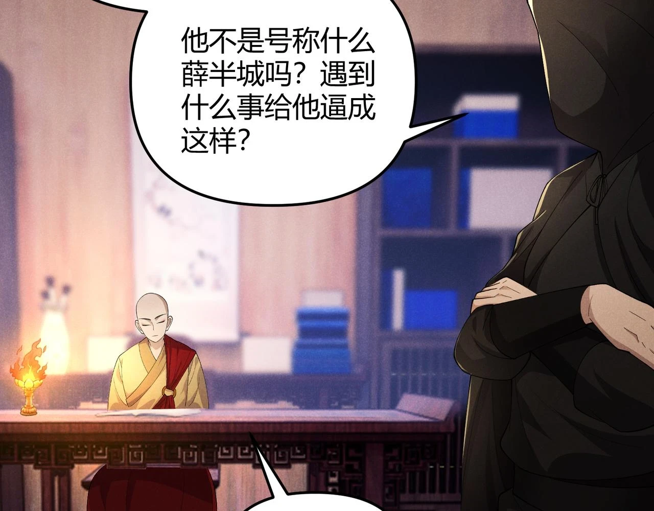 第49话 西市 第35页