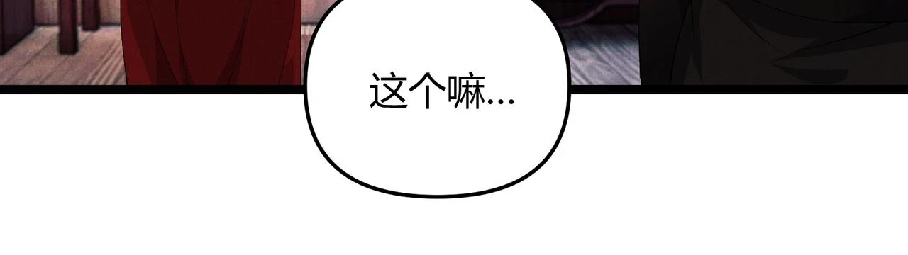 第49话 西市 第36页
