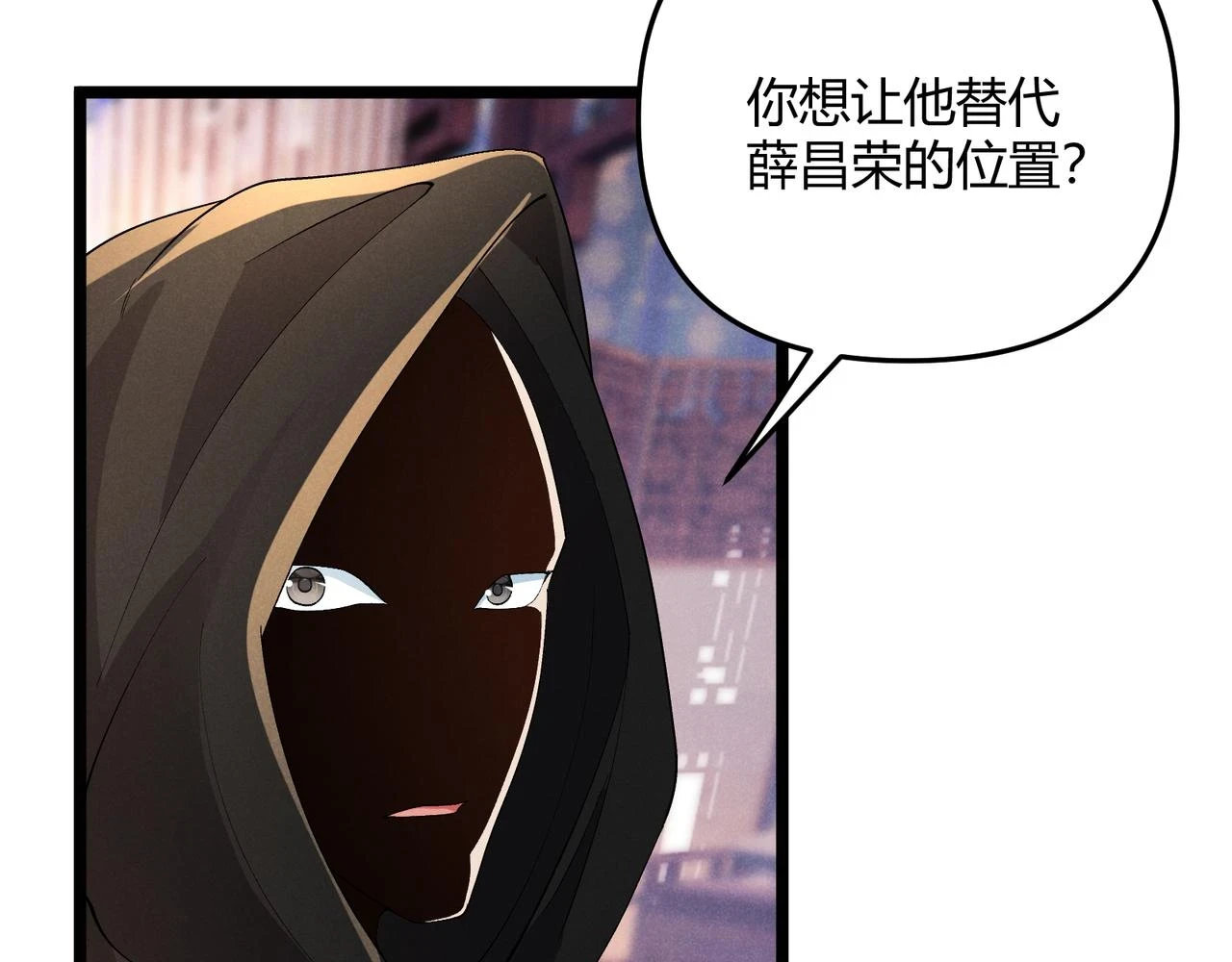 第49话 西市 第45页