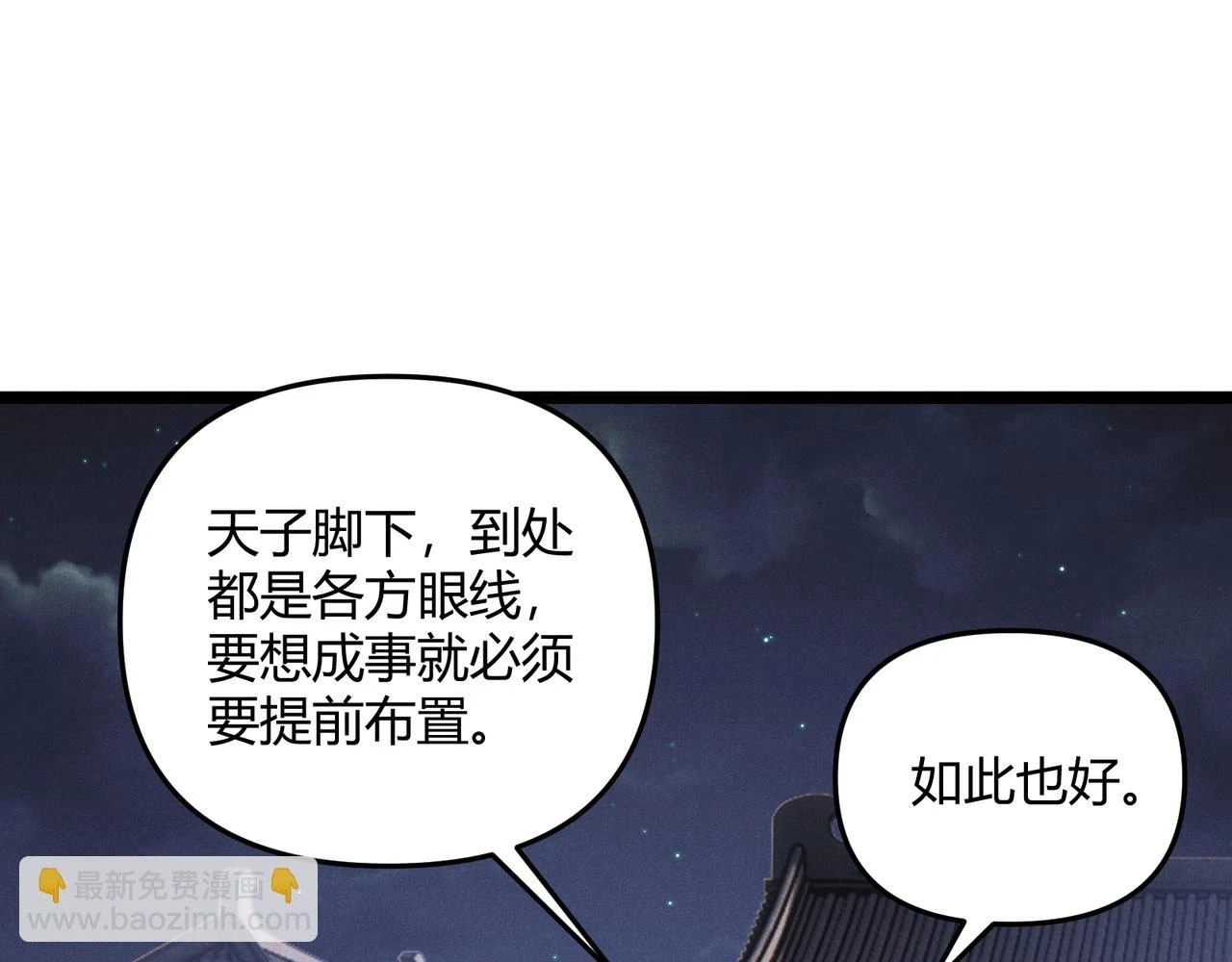 第49话 西市 第47页