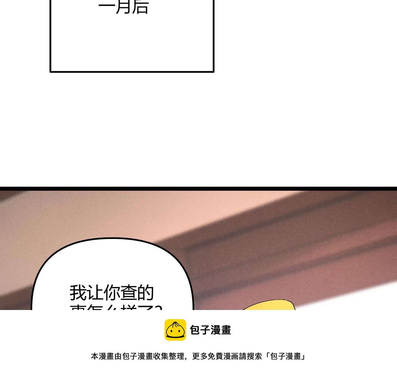 第49话 西市 第50页