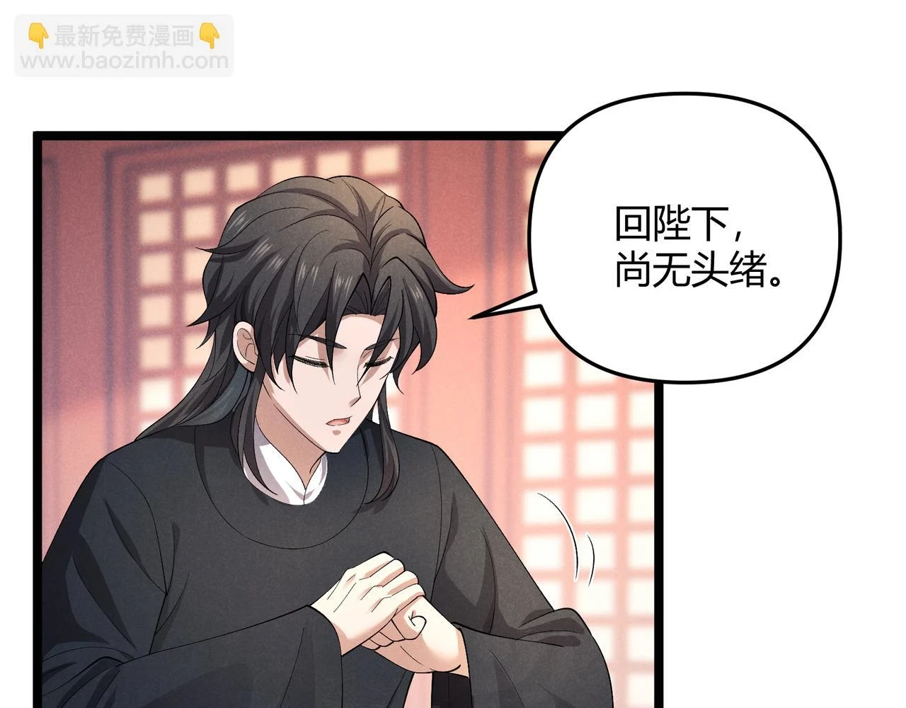 第49话 西市 第53页