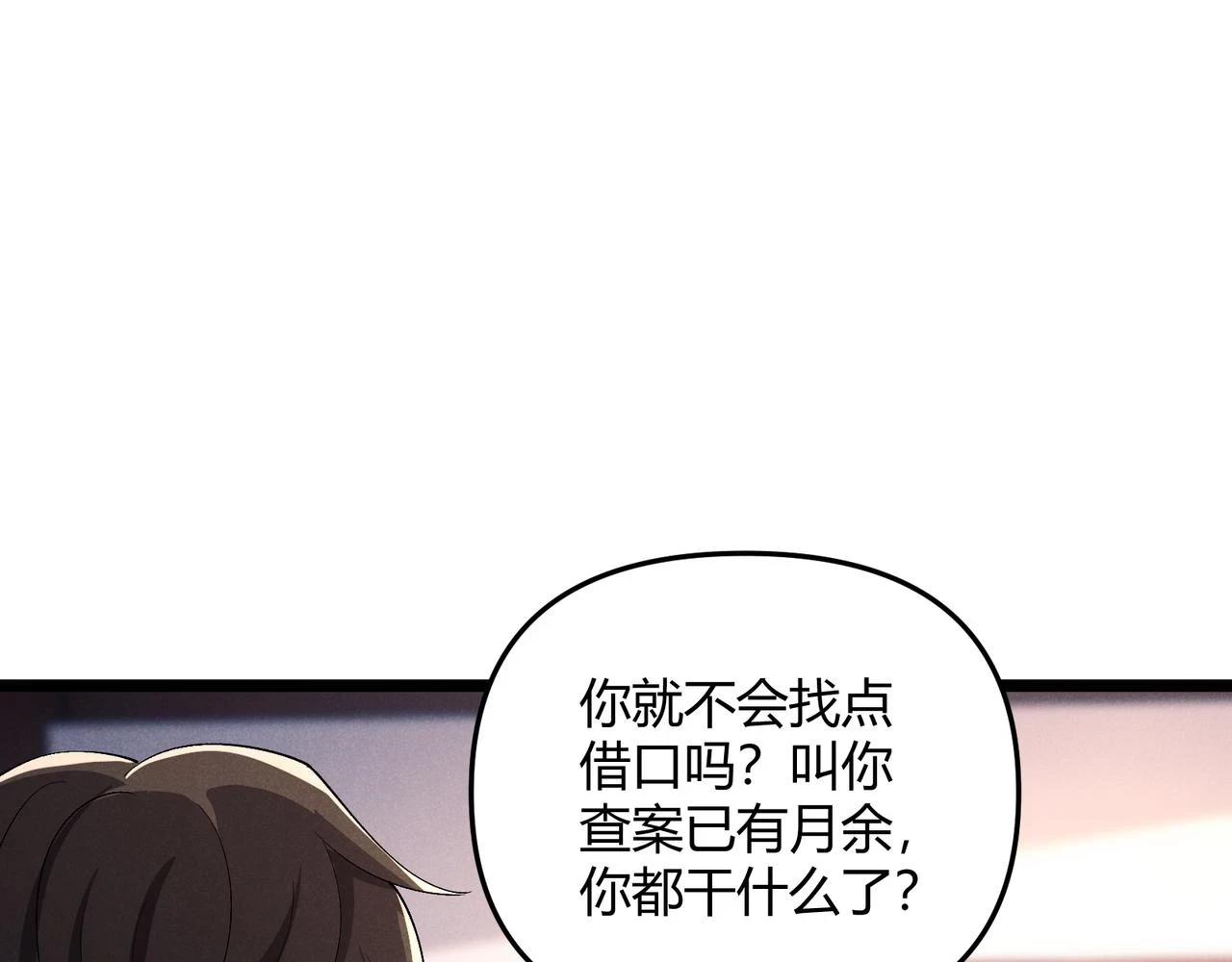 第49话 西市 第55页