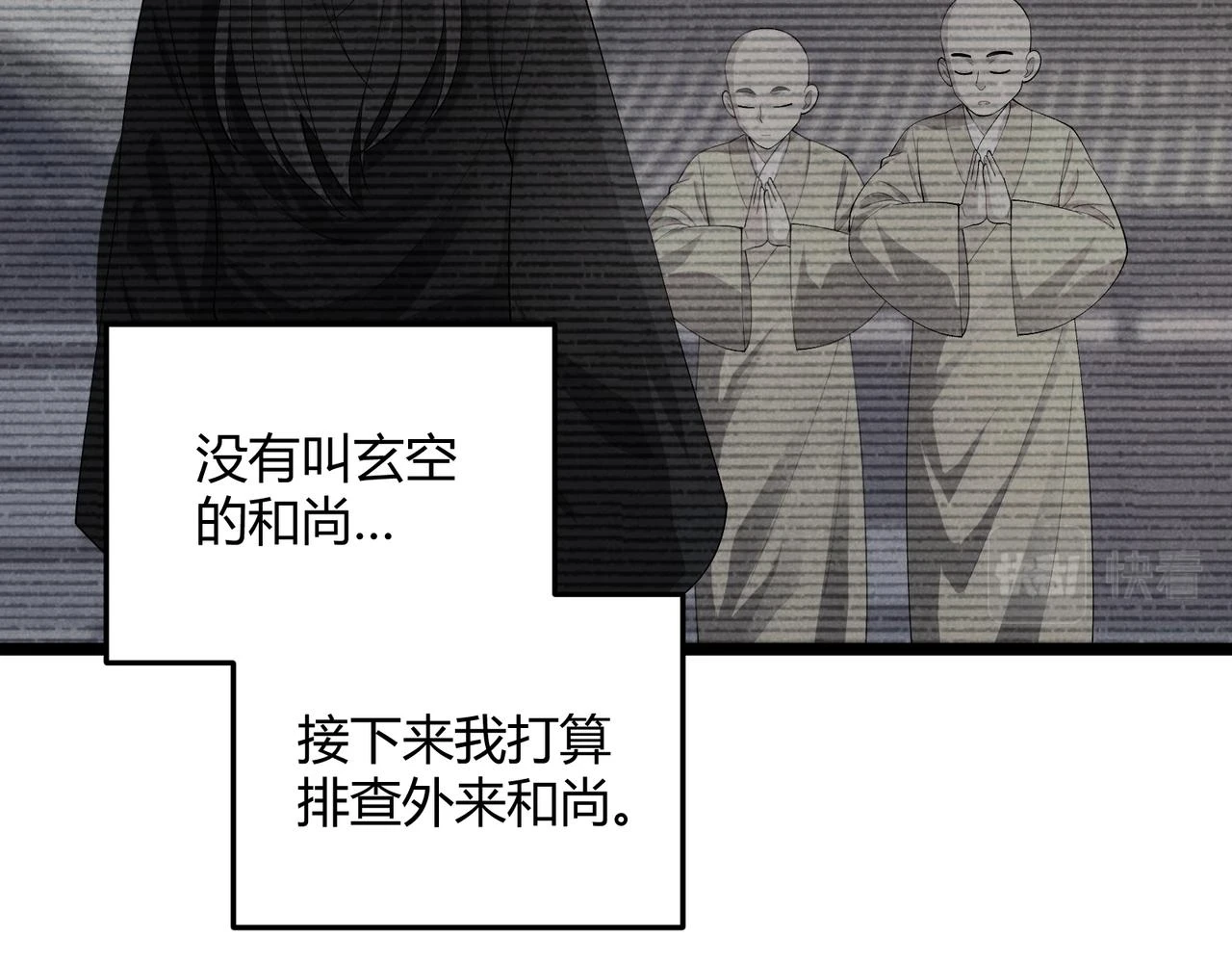 第49话 西市 第59页