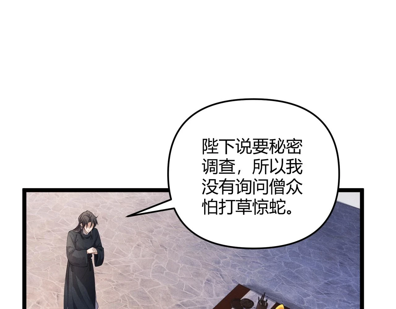 第49话 西市 第60页