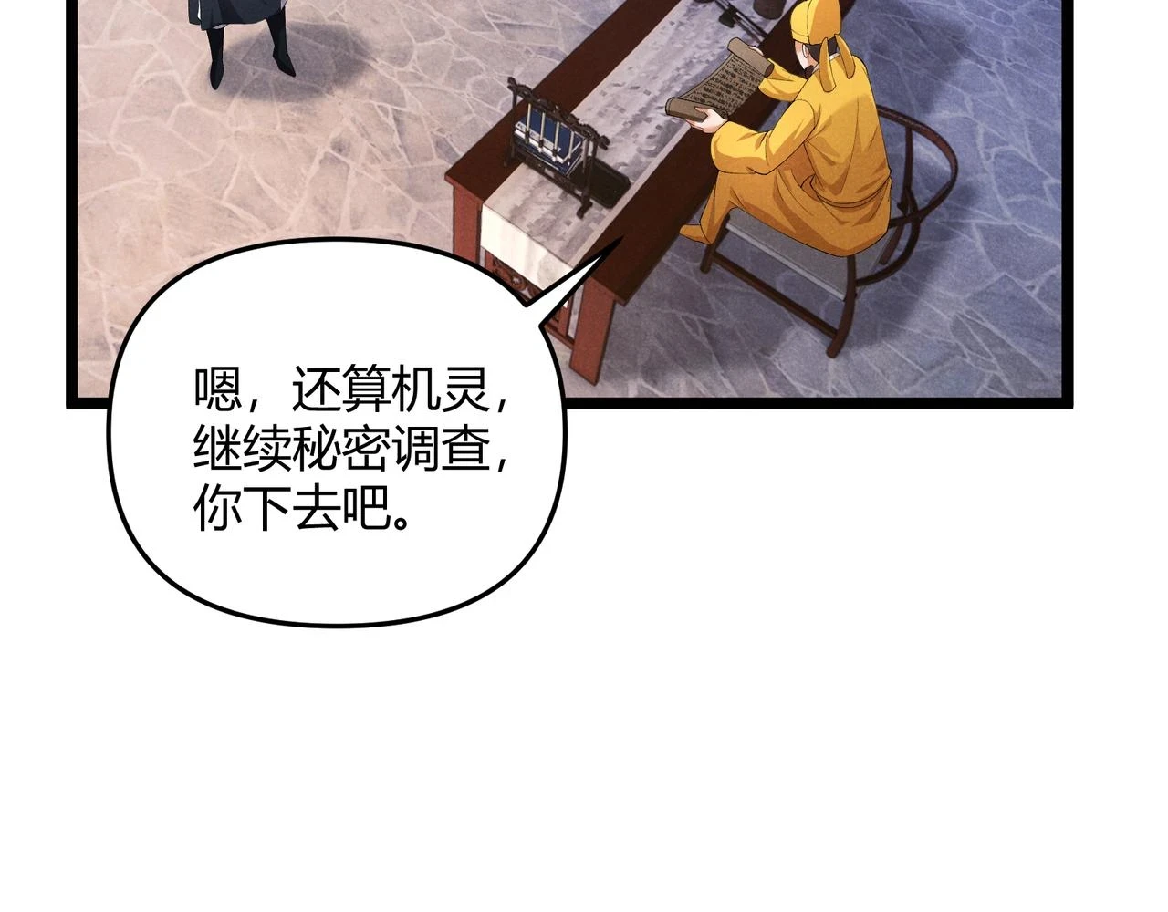 第49话 西市 第61页