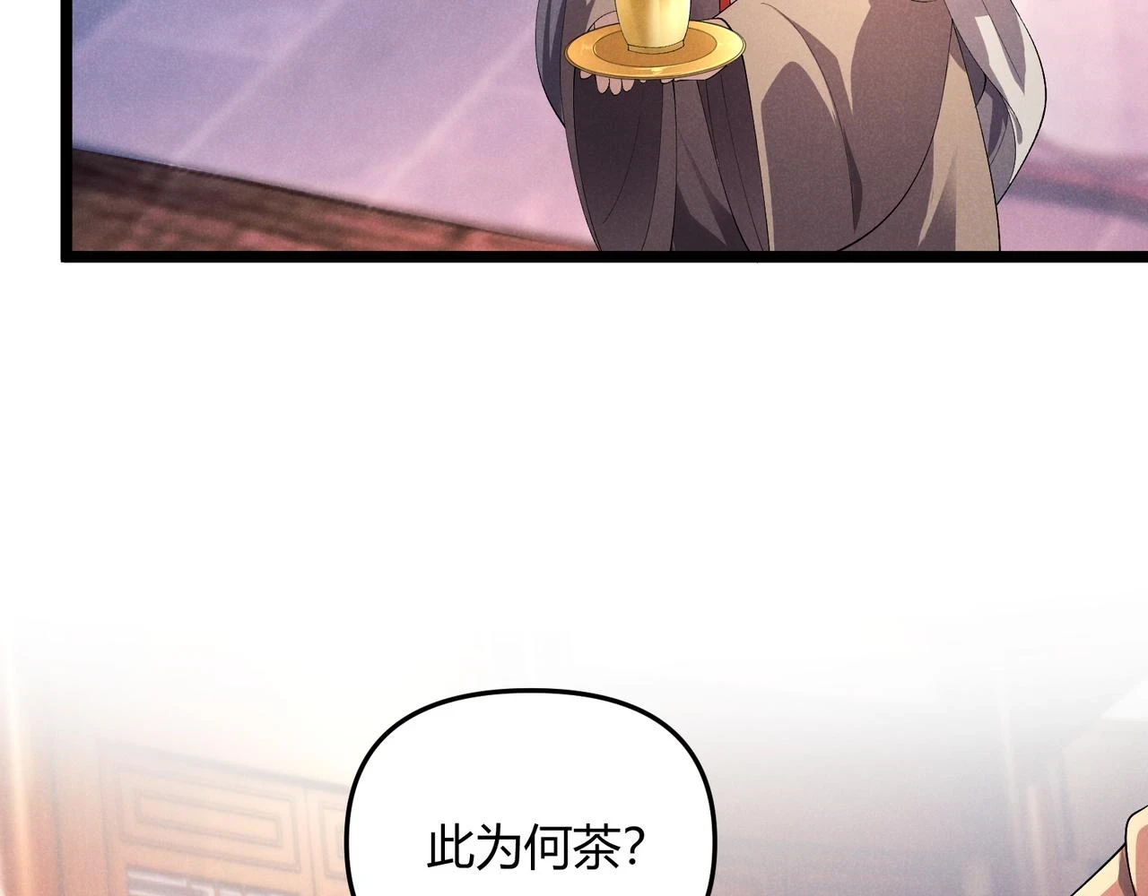 第49话 西市 第66页