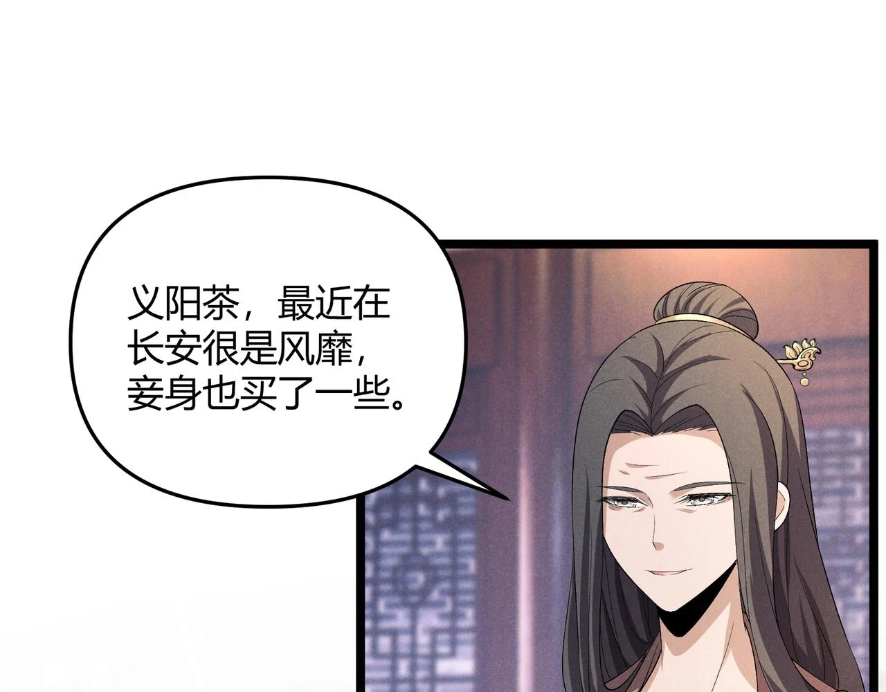 第49话 西市 第69页