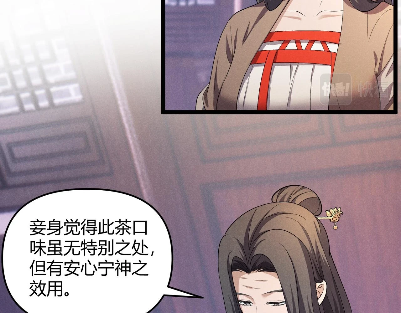 第49话 西市 第70页