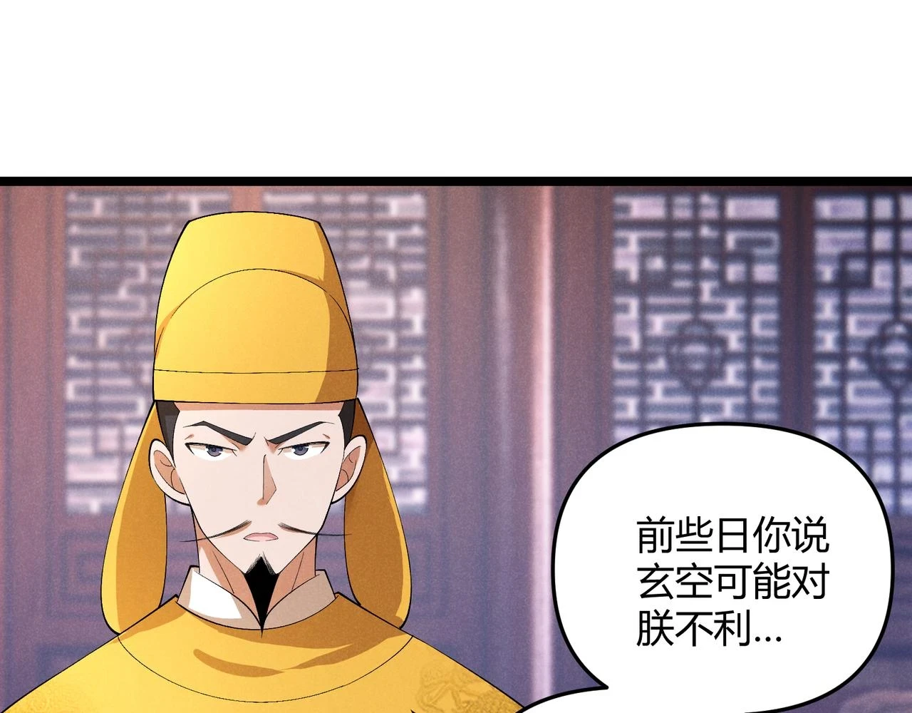 第49话 西市 第74页