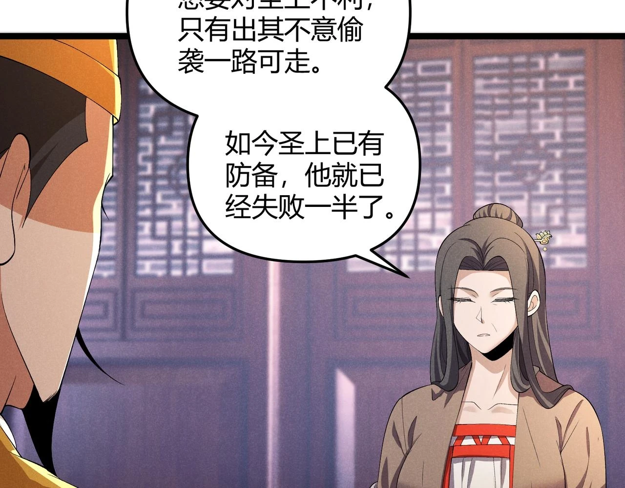 第49话 西市 第76页