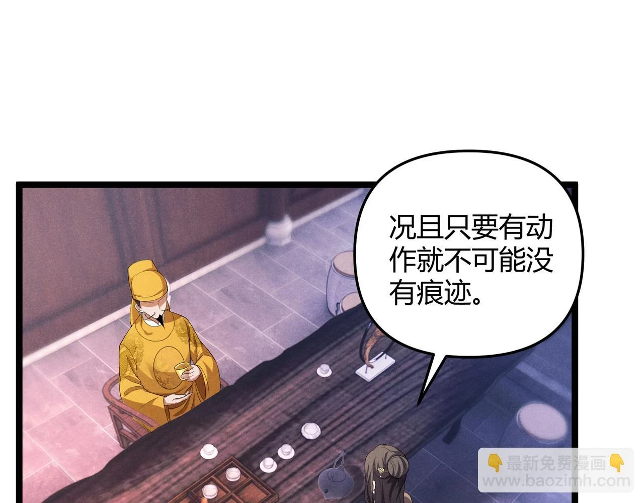第49话 西市 第78页