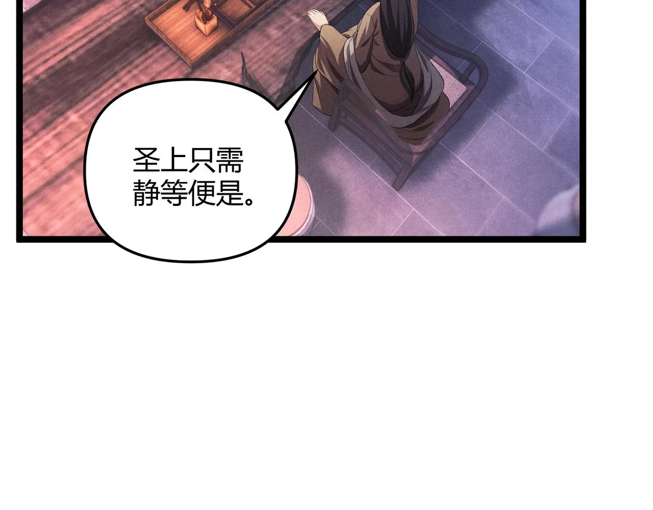 第49话 西市 第79页