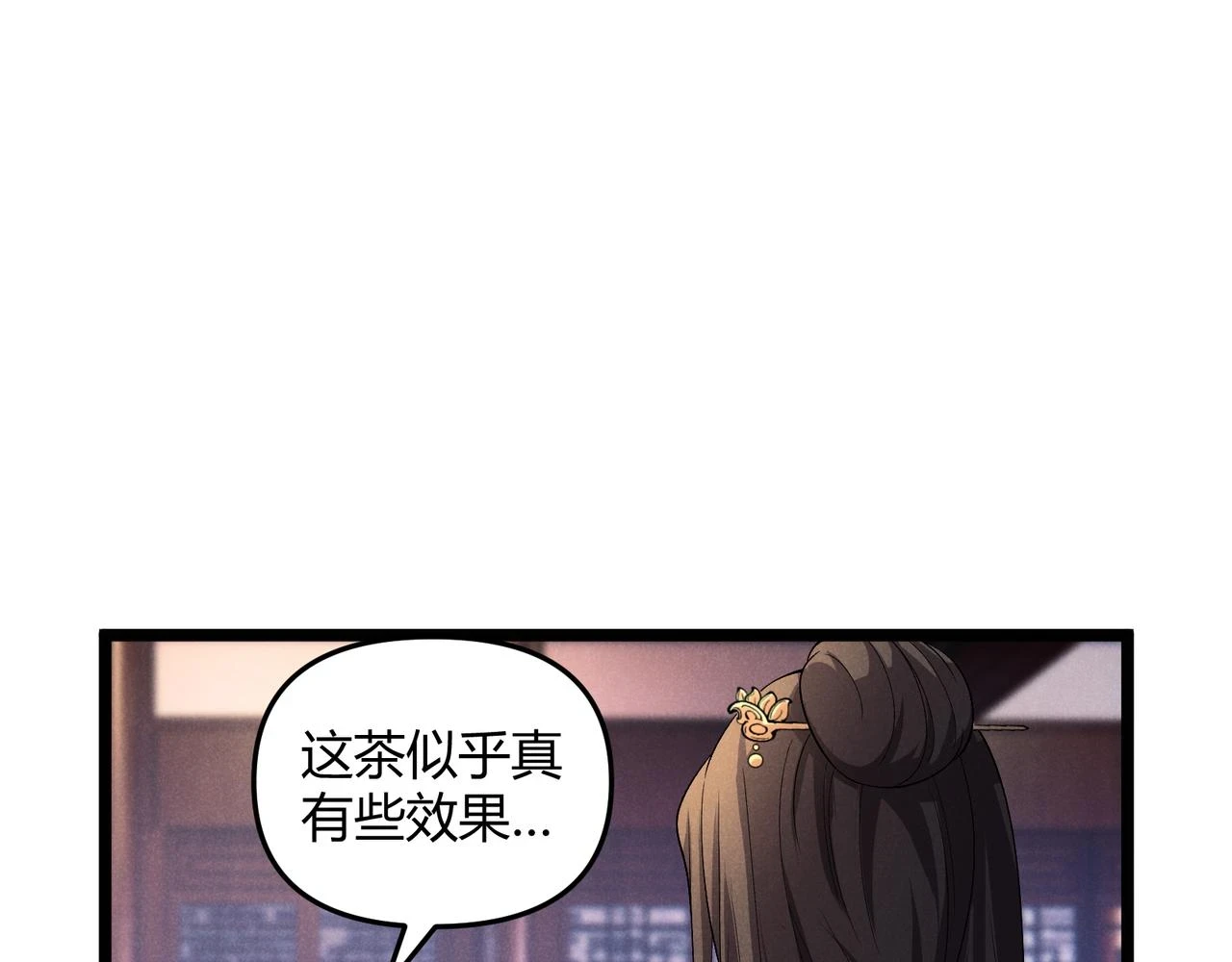 第49话 西市 第82页