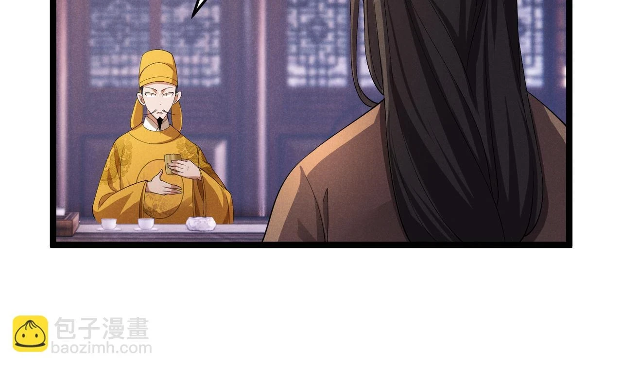 第49话 西市 第83页