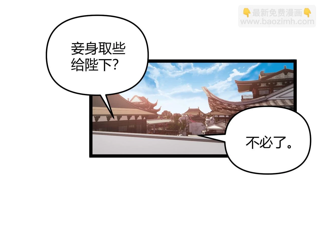 第49话 西市 第84页