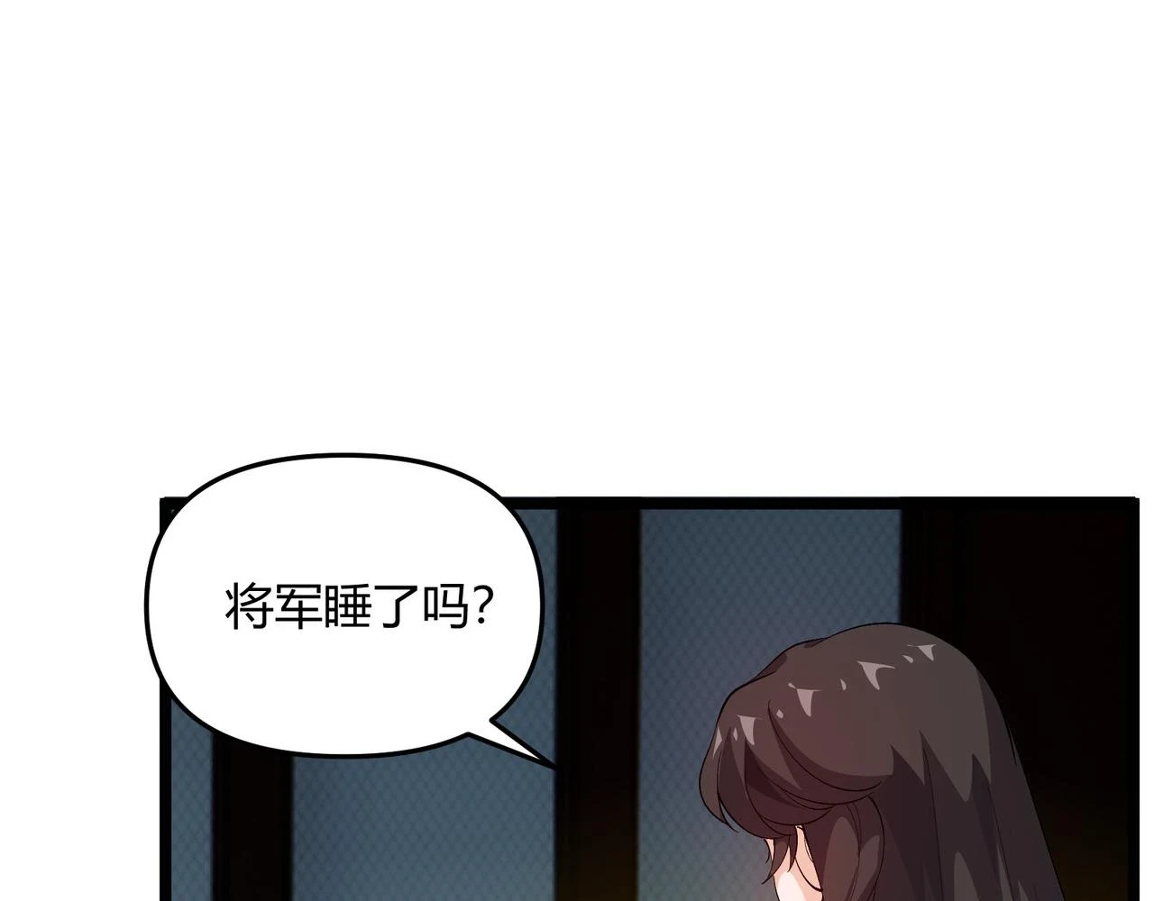 第49话 西市 第91页
