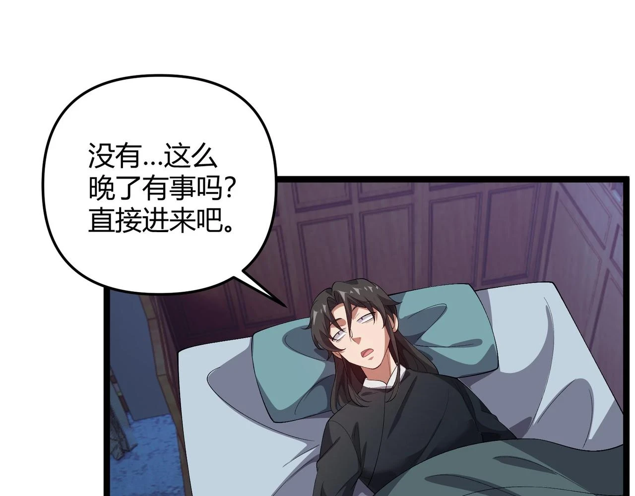 第49话 西市 第93页