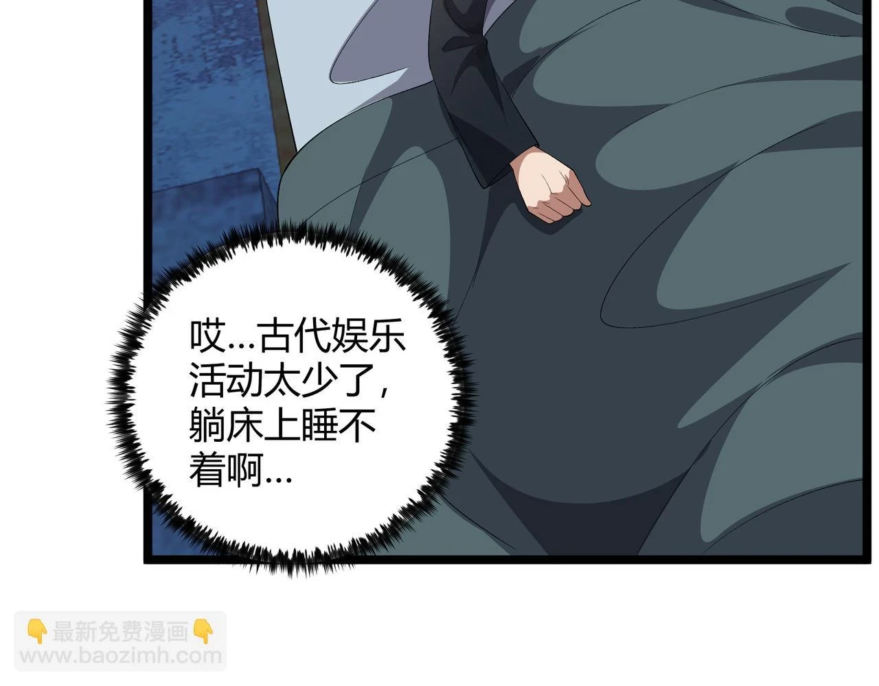 第49话 西市 第94页