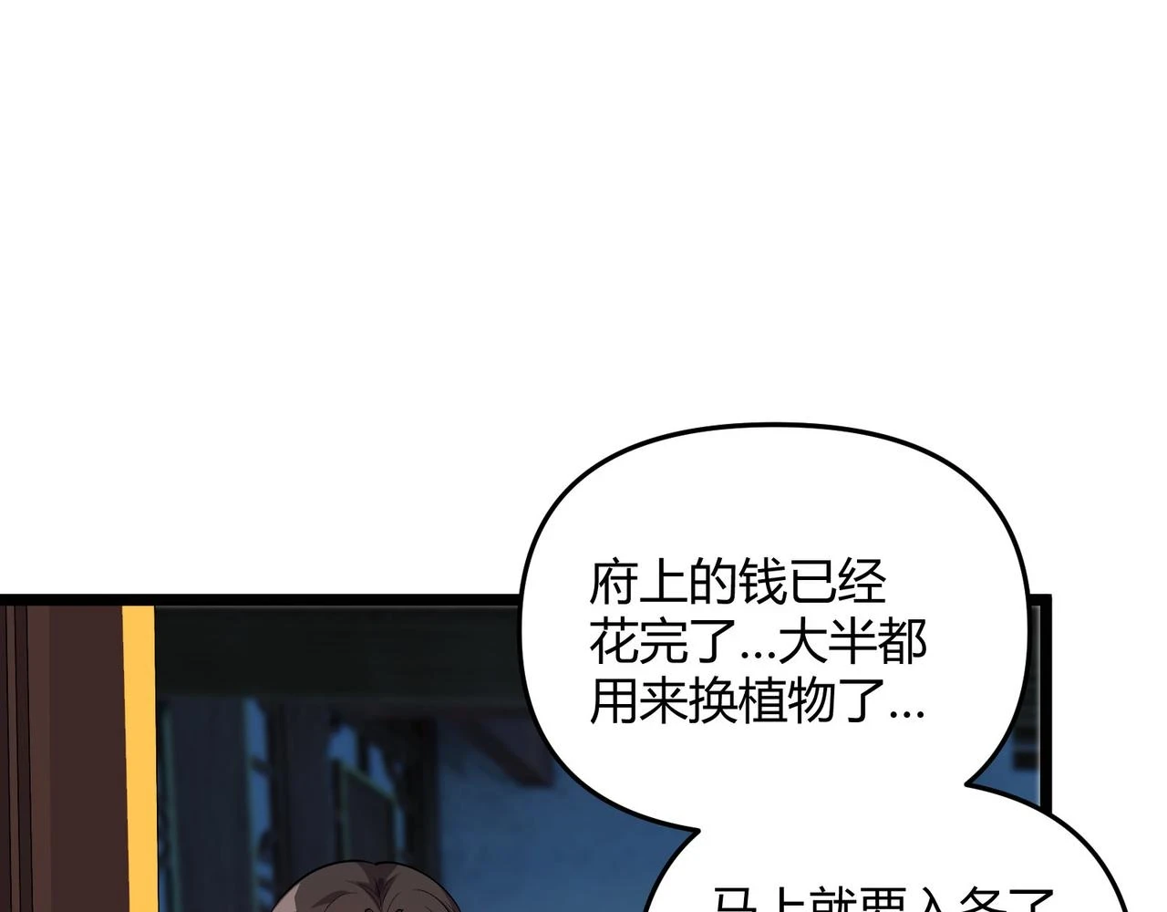 第49话 西市 第95页