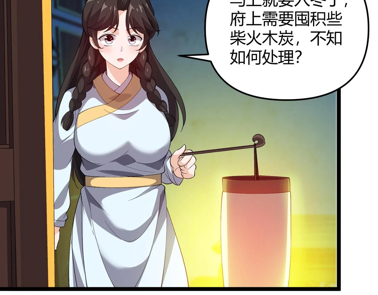 第49话 西市 第96页