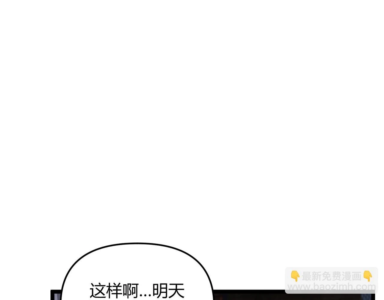 第49话 西市 第97页