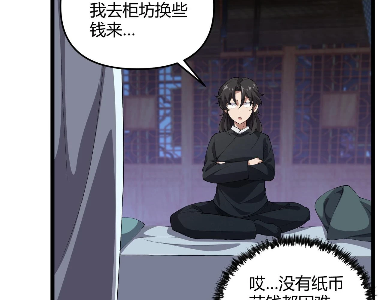 第49话 西市 第98页