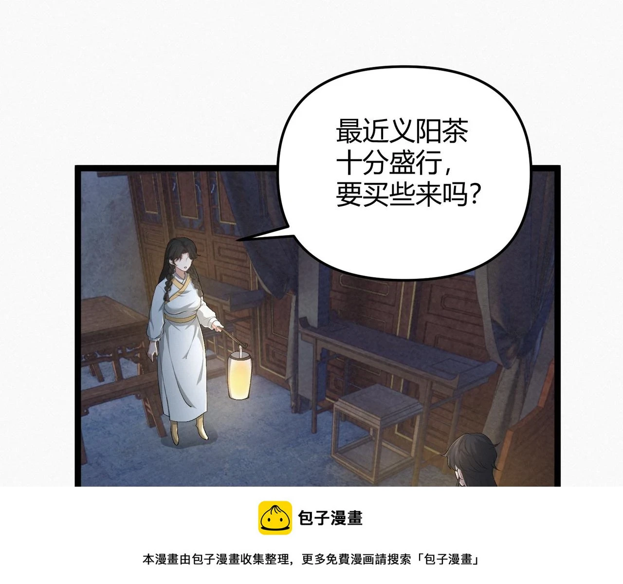 第49话 西市 第100页