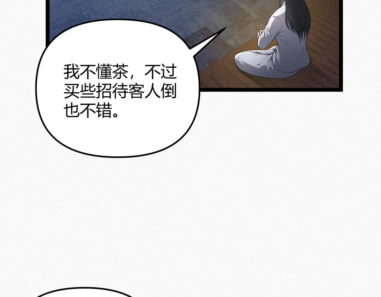 第49话 西市 第101页