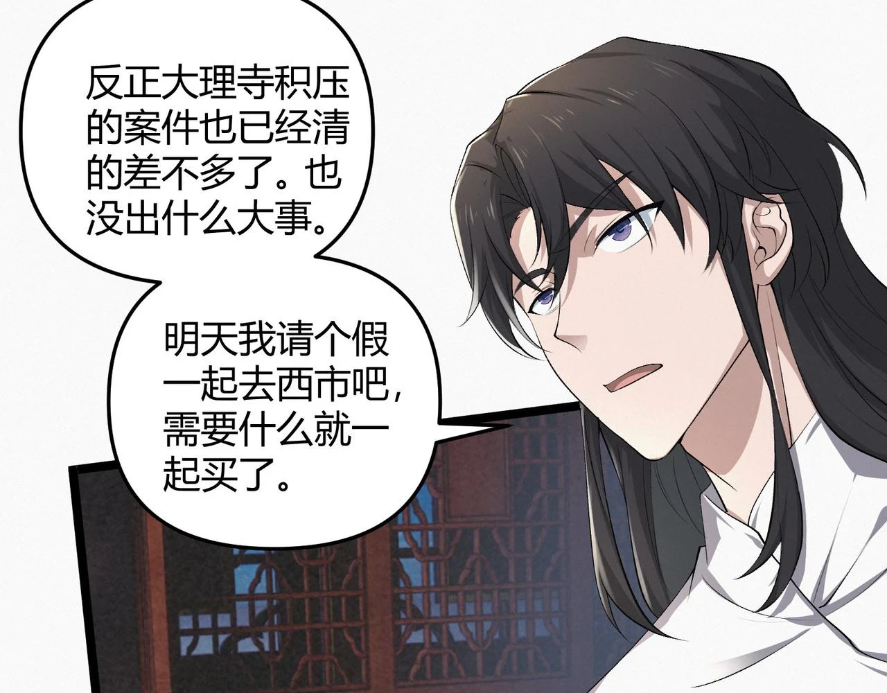 第49话 西市 第102页